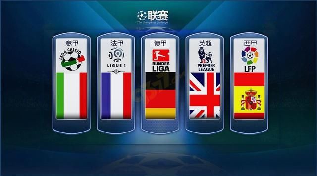 国米在多场